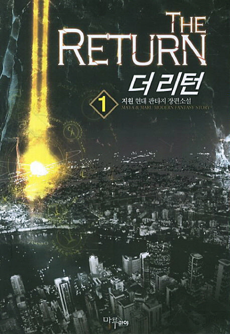 더 리턴 1