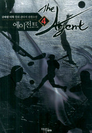 에이전트 4