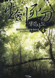 생검사도 4