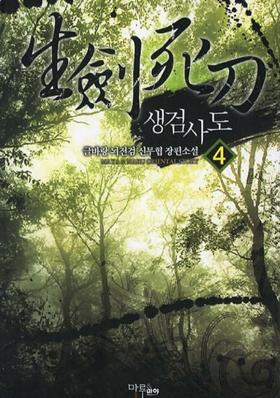 생검사도 4