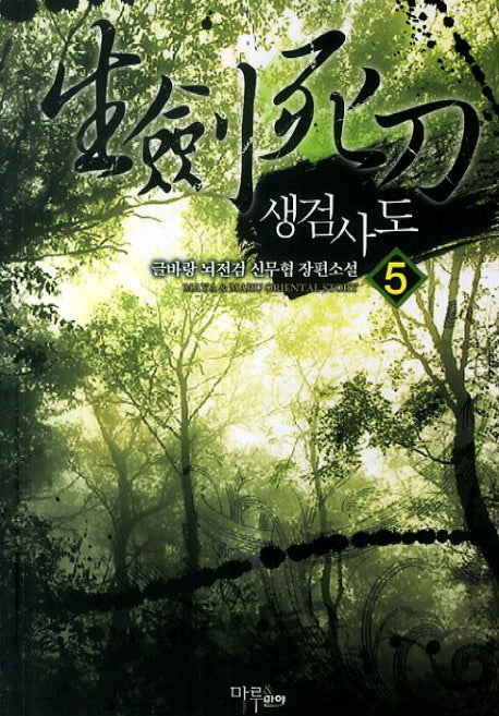 생검사도 5