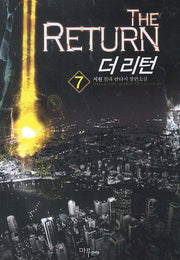 더 리턴 7