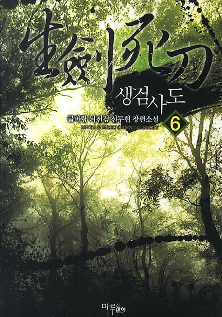 생검사도 6