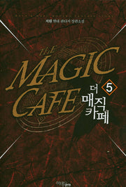 더 매직 카페 5