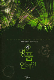 명품 연예인 4