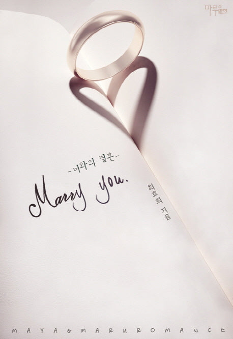 Marry You