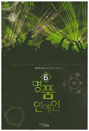 명품 연예인 6