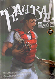 플레이볼 10