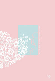 크롭(Crop)