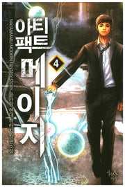 아티팩트 메이지 4