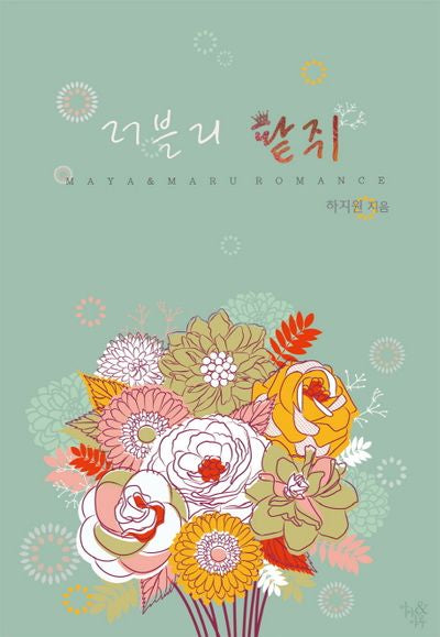 러블리 팥쥐