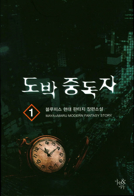 도박 중독자 1