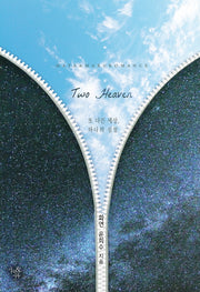 Two Heaven