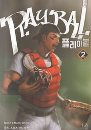 플레이볼 2