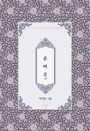 은여우