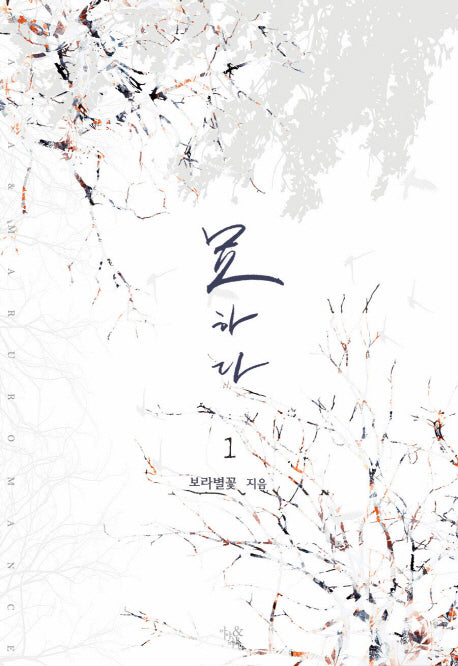 묘 하다 1