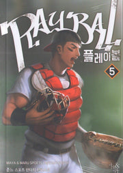플레이볼 5