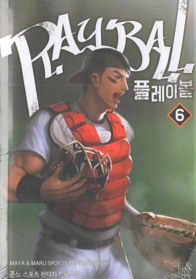 플레이볼 6