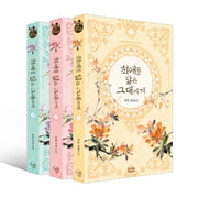 최애를 닮은 그대에게 세트(전3권)