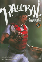 플레이볼 8