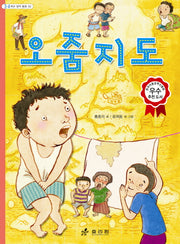 오줌지도(2판)(3 4학년 창작동화 2)