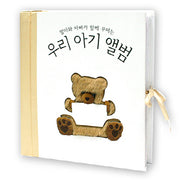 우리 아기 앨범(엄마와 아빠가 함께 꾸미는)(양장본 Hardcover)