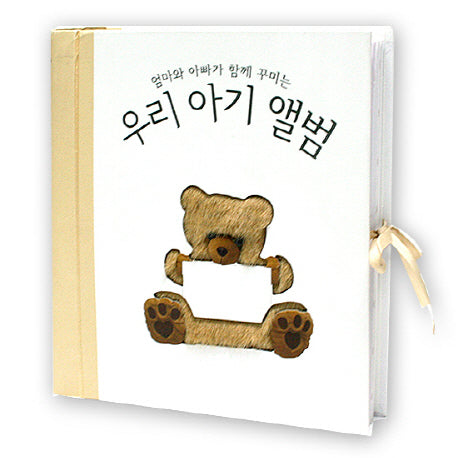 우리 아기 앨범(엄마와 아빠가 함께 꾸미는)(양장본 Hardcover)