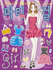 파티걸(핫스타일  코디)