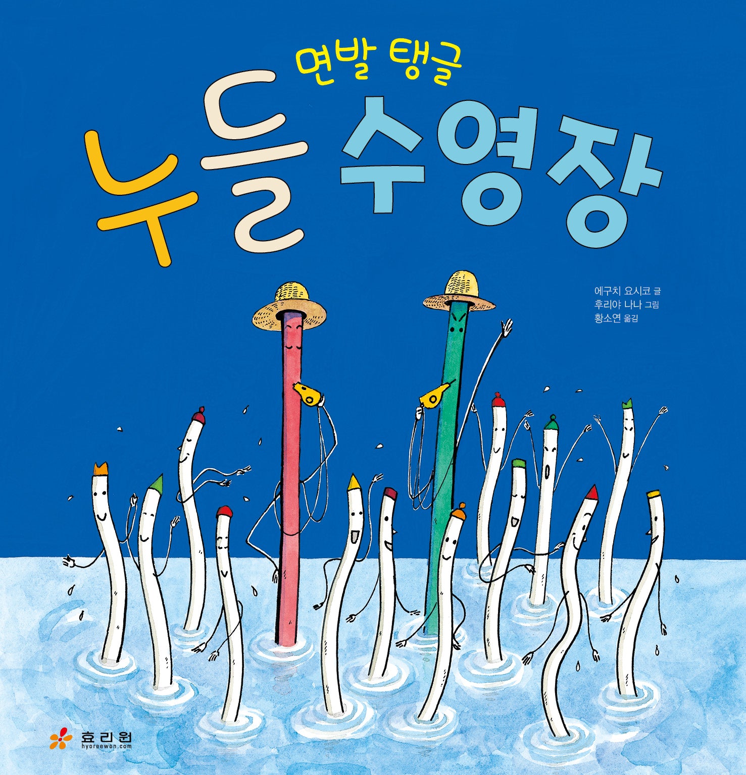 면발 탱글 누들 수영장