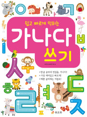 쉽고 빠르게 익히는 가나다 쓰기