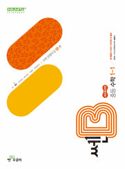 쎈B 중등 수학 1-1(2026)