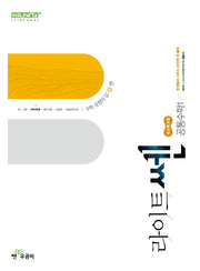 라이트쎈 고등 공통수학1(2026)