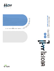베이직쎈 고등 공통수학1(2026)