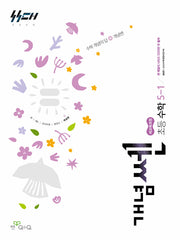 개념쎈 초등 수학 5-1(2026)