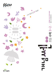 개념쎈 초등 수학 3-2(2026)