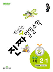 진짜 재밌는 일일수학 초등 2-1(2026)