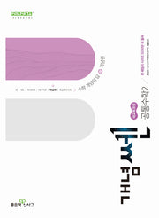 개념쎈 고등 공통수학2(2026)
