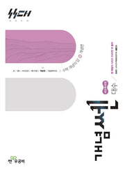 개념쎈 고등 대수(2026)