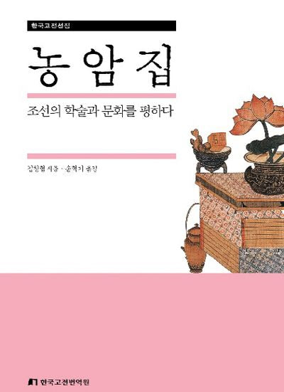 농암집(한국고전선집)(양장본 Hardcover)