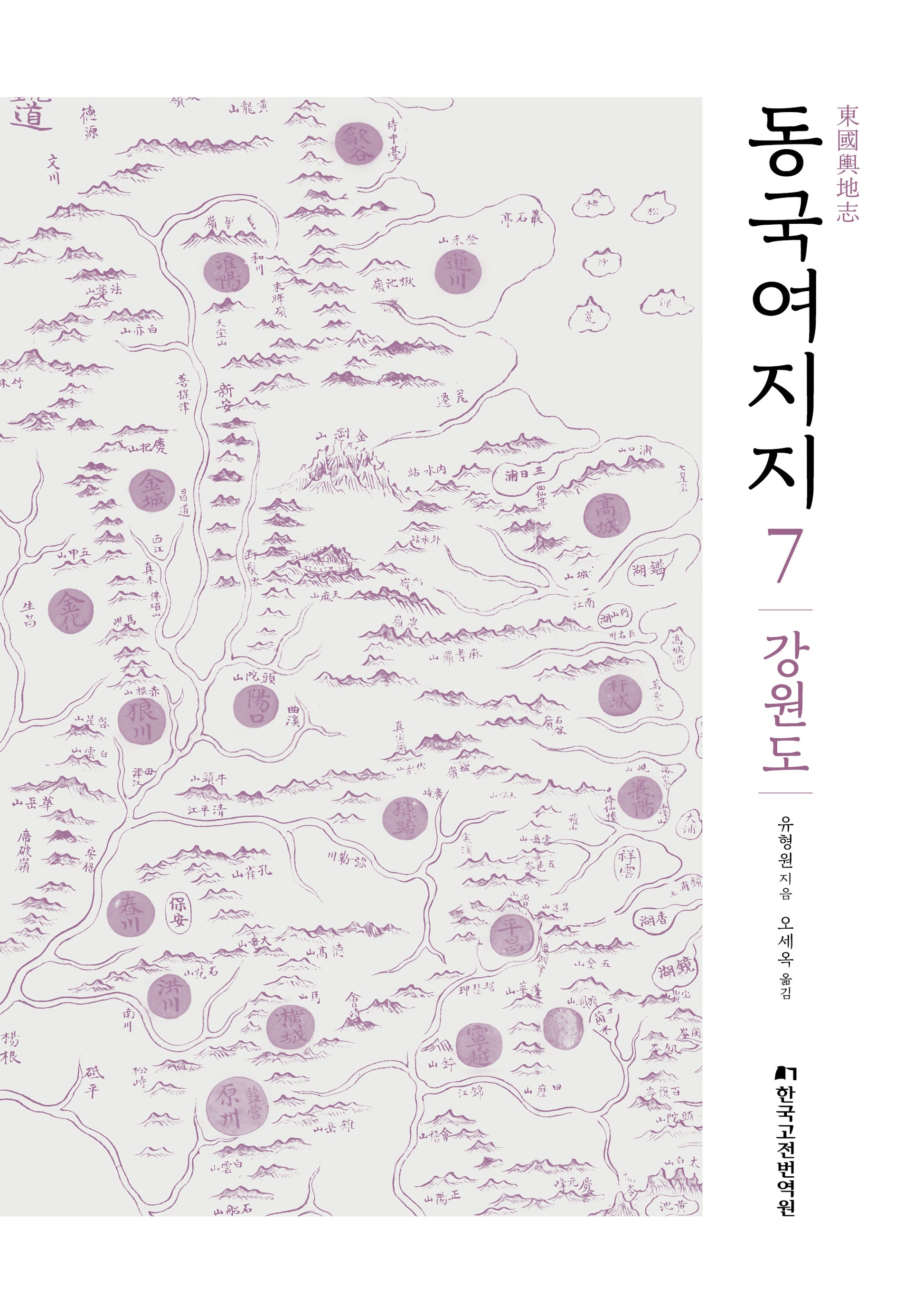 동국여지지 7: 강원도