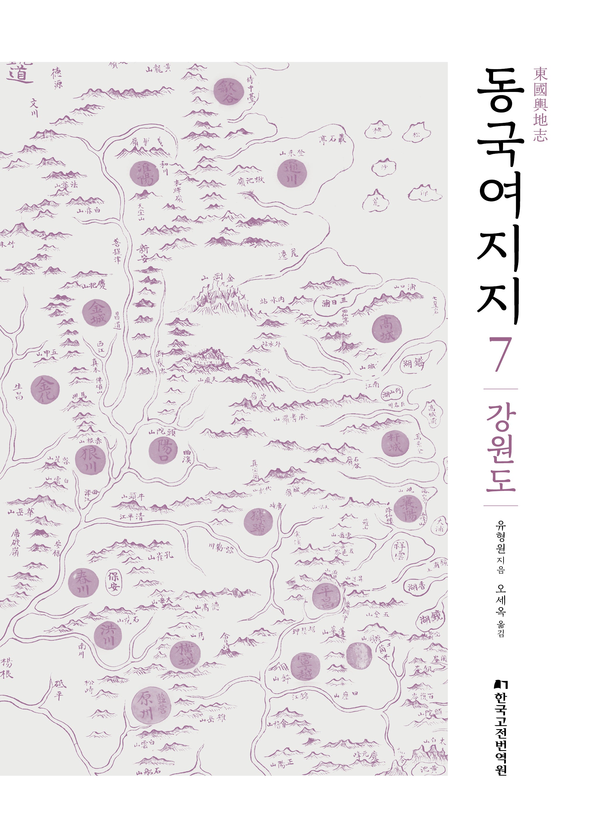 동국여지지 7: 강원도