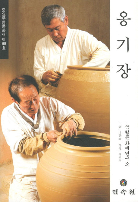 옹기장(CD1장포함)