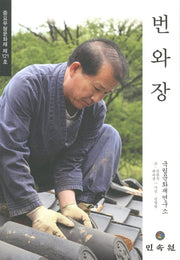 번와장(CD1장포함)