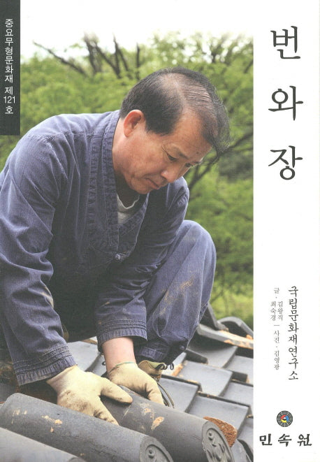 번와장(CD1장포함)