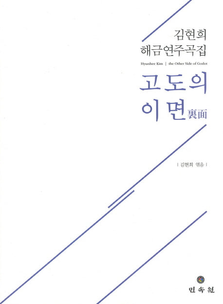 고도의 이면