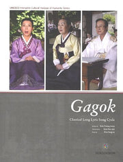Gagok(UNESCO Intangible Cultural Heritage of Humanity Series)(양장본 Hardcover)