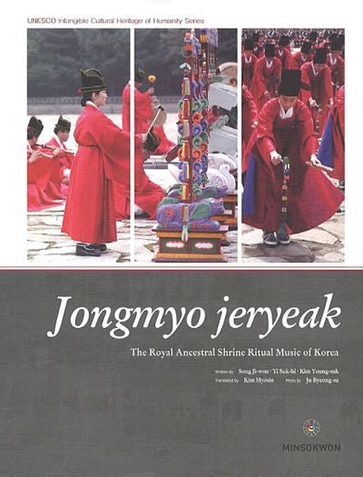 Jongmyo Jeryeak(UNESCO Intangible Cultural Heritage of Humanity Series)(양장본 HardCover)