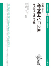 제의에서 연극으로(빅터 터너의)(민속원 아르케북스 36)(양장본 Hardcover)