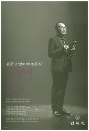 비평에 해답이 있다