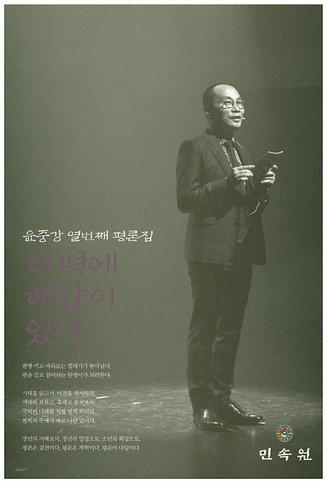 비평에 해답이 있다